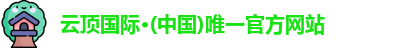 云顶国际